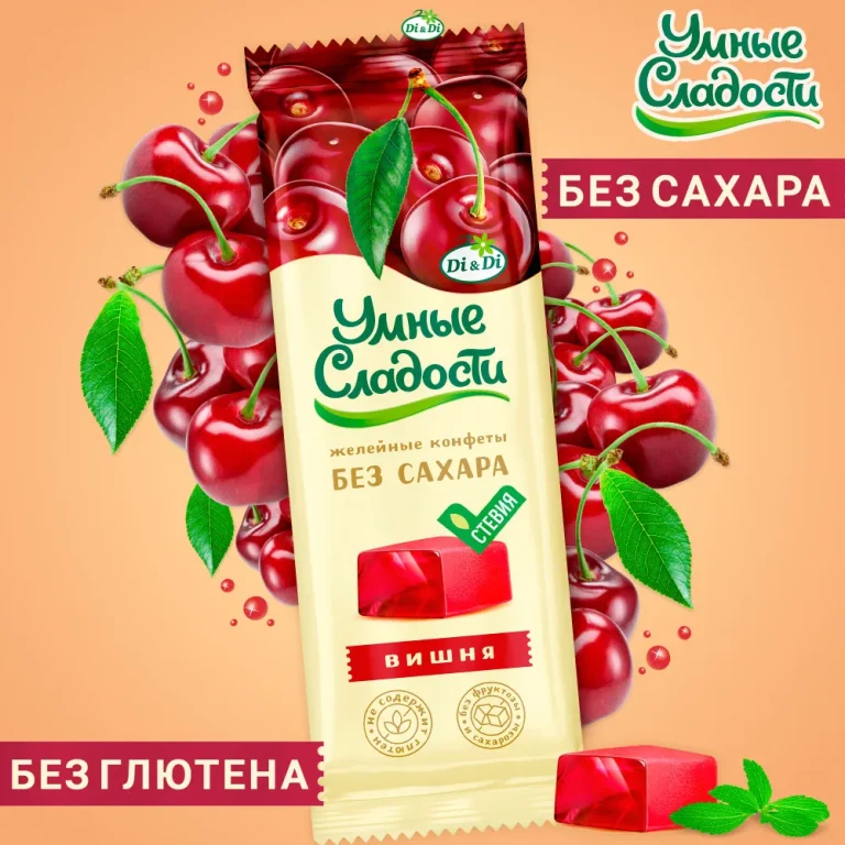 Конфеты «Умные сладости» желейные со вкусом вишни 90гр.