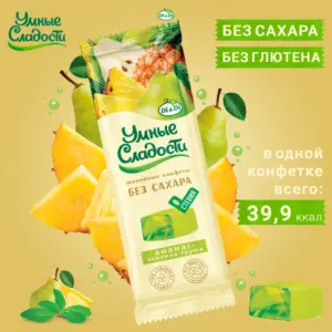 Конфеты «Умные сладости» желейные со вкусом ананас-зелёная груша 90гр.