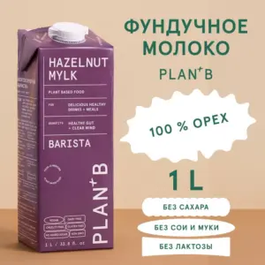 PLAN+B Напиток фундучный Бариста 1 л.
