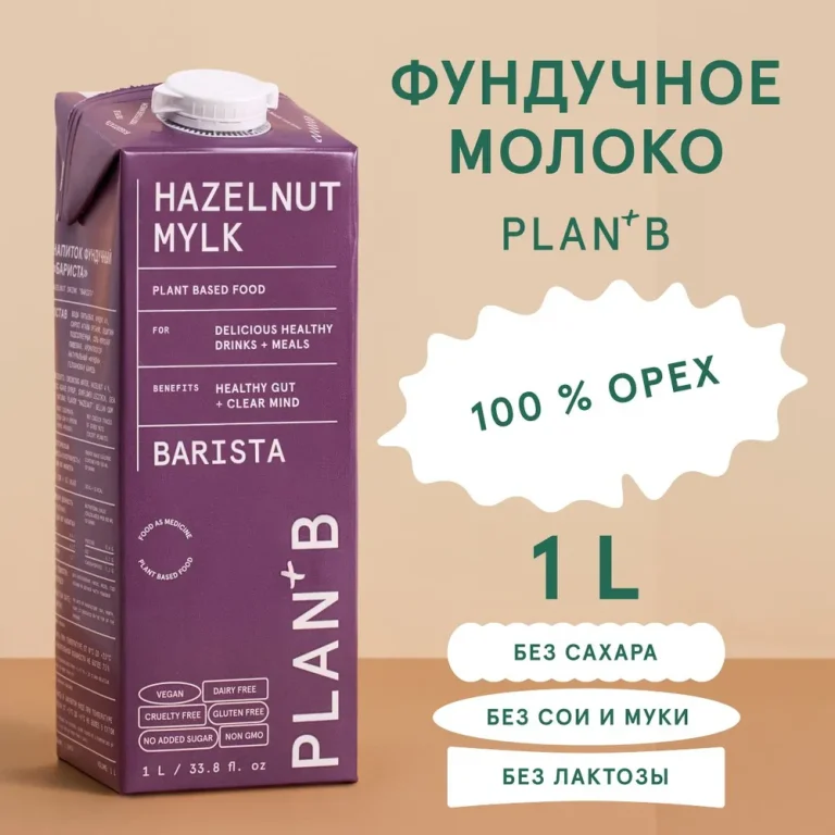PLAN+B Напиток фундучный Бариста 1 л.