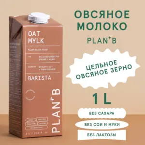 PLAN+B Напиток овсяный Бариста 1 л.