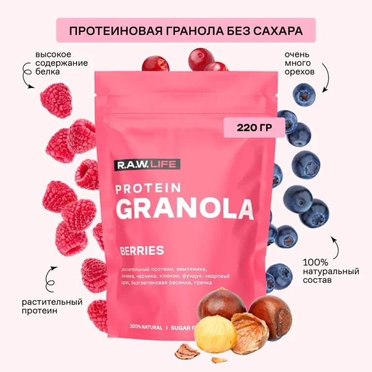 R.A.W. LIFE Гранола протеиновая Ягоды 220 гр.