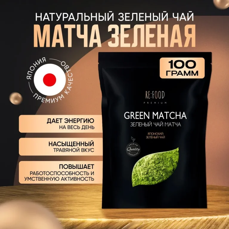 REFOOD Чай Матча Зелёная PREMIUM 100 гр.