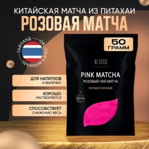 REFOOD Чай Матча розовая PREMIUM 50 гр.