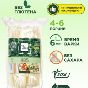 ЭТОНОВО Лапша рисовая вьетнамская 300 гр.