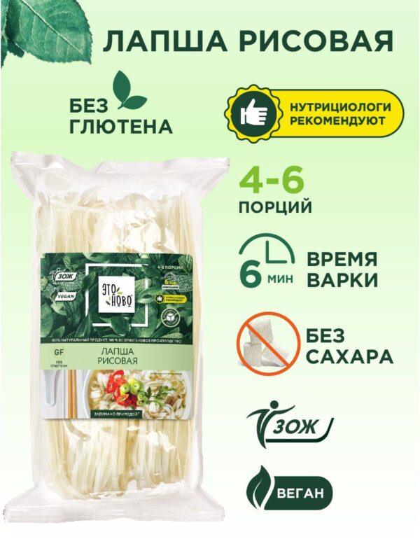 ЭТОНОВО Лапша рисовая вьетнамская 300 гр.