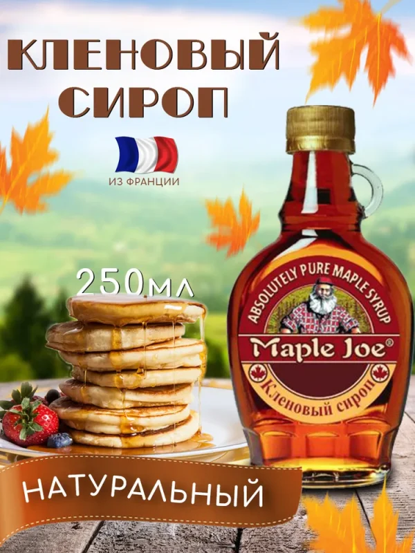 Marple Joe Кленовый сироп 189мл.