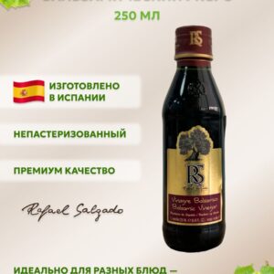 RS Органический бальзамический уксус 250мл