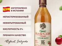 RS Органический яблочный уксус 500мл