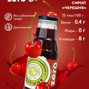 Сироп Черешня 330гр.