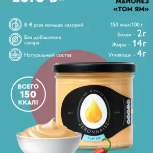 Соус Том Ям 270гр.