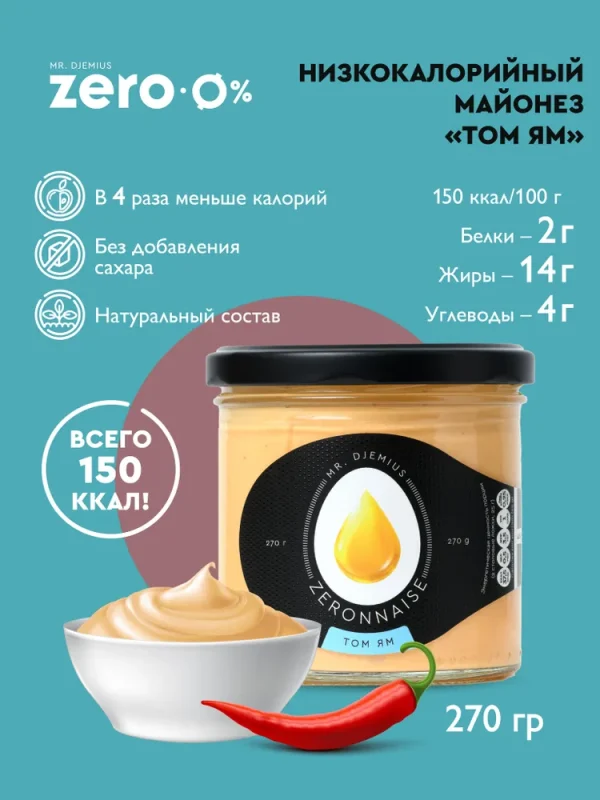 Соус Том Ям 270гр.