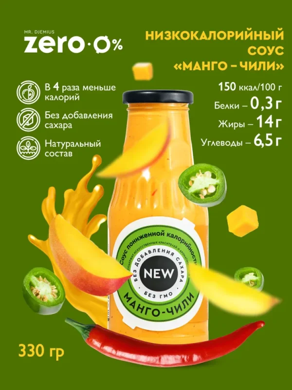 Соус Манго-Чили 330гр.