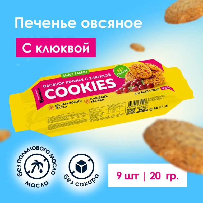 Печенье овсяное SNAQ FABRIQ с клюквой 180гр