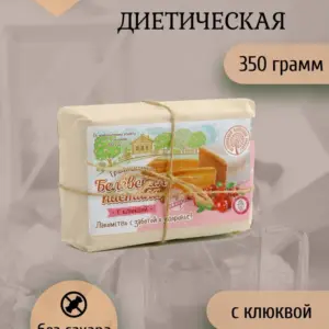БП Пастила белёвская диетическая с клюквой пергамент 350 гр.