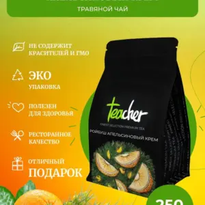 TEACHER Чай Ройбуш апельсиновый крем 250 гр.