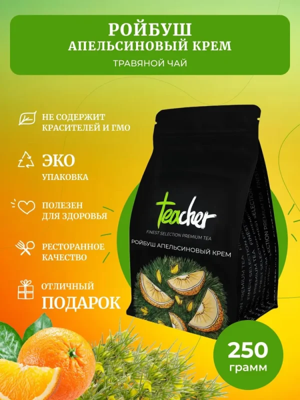 TEACHER Чай Ройбуш апельсиновый крем 250 гр.