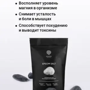 Salt of the Earth Английская соль 500гр