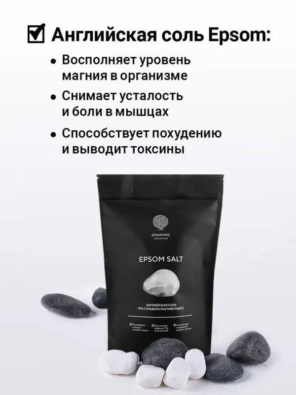 Salt of the Earth Английская соль 500гр