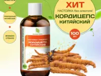 ОРГАНИК МИРЪ Настойка Китайского природного кордицепса 100 мл.