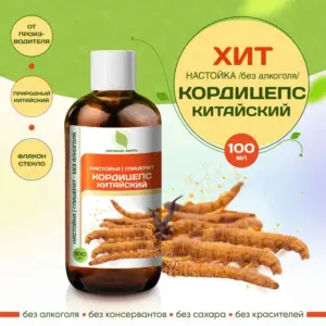 ОРГАНИК МИРЪ Настойка Китайского природного кордицепса 100 мл.