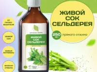 ОРГАНИК МИРЪ Живой сок Сельдерея прямого отжима 250 мл.