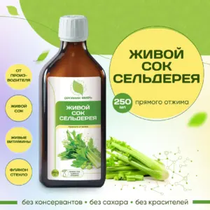 ОРГАНИК МИРЪ Живой сок Сельдерея прямого отжима 250 мл.
