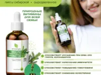ОРГАНИК МИРЪ Масло пихтовых побегов 100 мл.