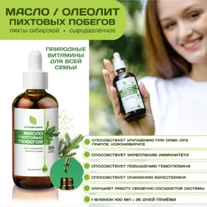 ОРГАНИК МИРЪ Масло пихтовых побегов 100 мл.
