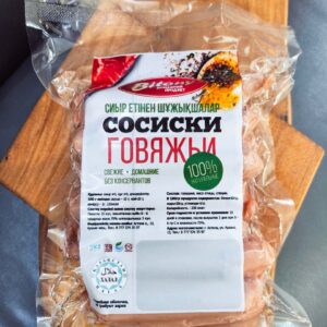 Сосиски говяжьи (цена зависит от веса)