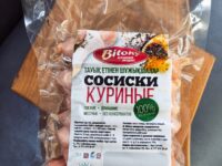 Сосиски куриные ( цена зависит от веса)