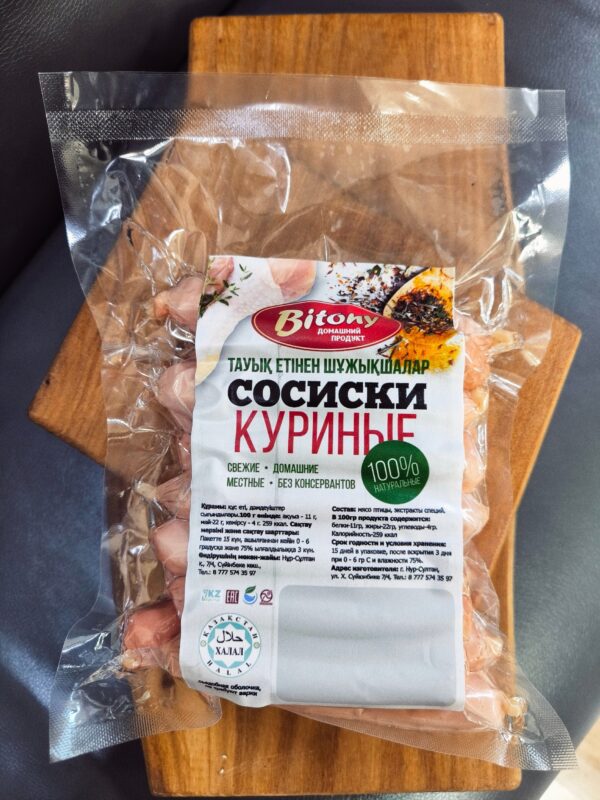 Сосиски куриные ( цена зависит от веса)
