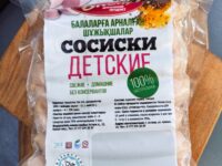 Сосиски детские (цена зависит от веса)