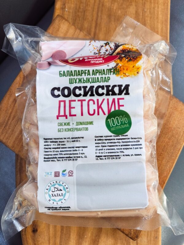 Сосиски детские (цена зависит от веса)