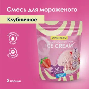 Snaq Fabriq Смесь для мороженого Клубника 120г