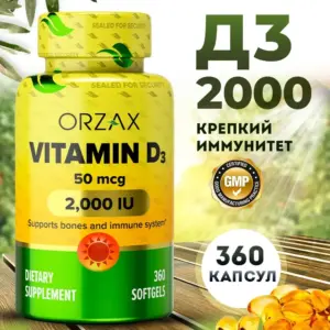 ORZAX VITAMIN D3 2000 IU 360 капсул