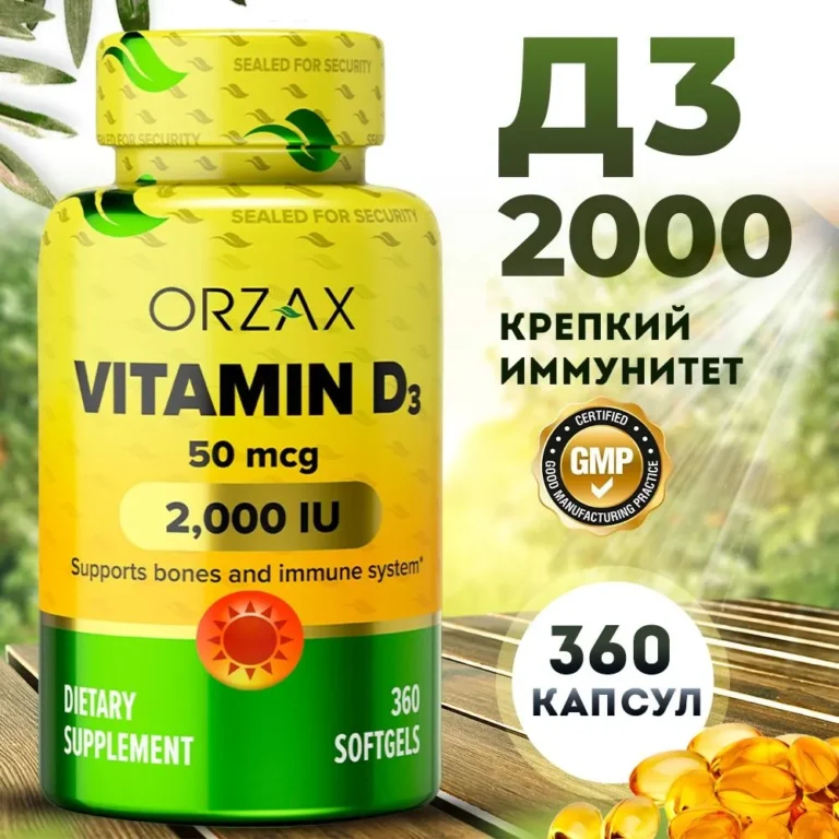 ORZAX VITAMIN D3 2000 IU 360 капсул