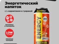 BOMBBAR L-Карнитин напиток Спритц Аперитиво 500мл.
