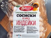 сосиски из индейки (цена зависит от веса)