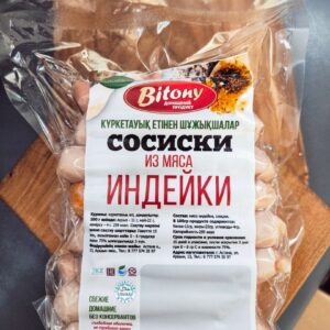 сосиски из индейки (цена зависит от веса)