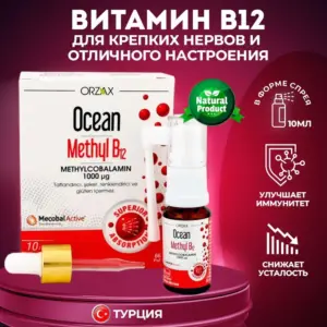 ORZAX витамин В12 10мл