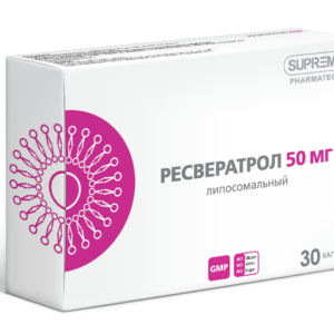 SUPREME Ресвератрол липосомальный 30 таб.