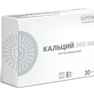 SUPREME Кальций липосомальный 30 таб.