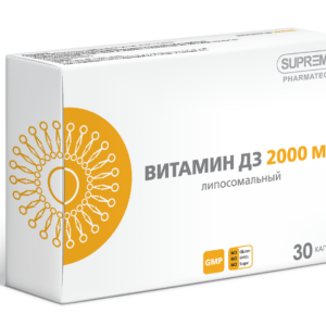 SUPREME Витамин D3 липосомальный 30 таб.
