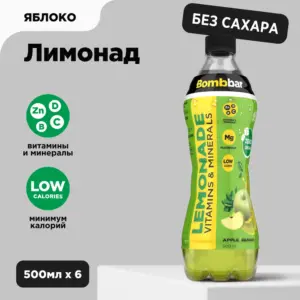 BOMBBAR Лимонад ЯБЛОКО п/б 500 мл