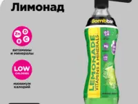 BOMBBAR Лимонад МОХИТО п/б 500 мл.