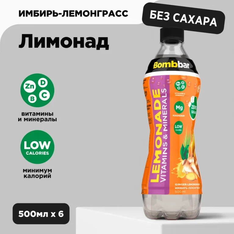 BOMBBAR Лимонад ИМБИРЬ И ЛЕМОНГРАСС п/б 500 мл