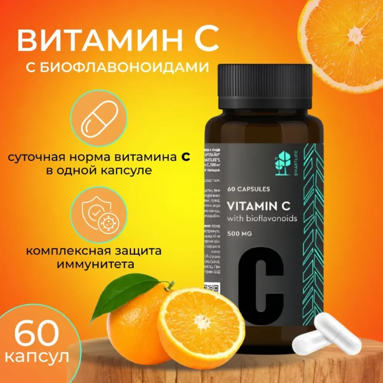 SmartLife Витамин С с биофлавоноидами 60 капсул