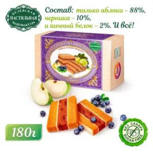 БП Белёвская пастила с черникой без сахара 180 гр.