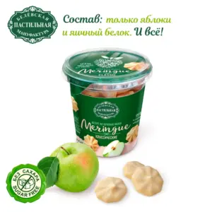 БП Меренга яблочная классическая без сахара 35 гр